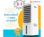 Climatizador de ar 3 em 1 campact'ar - cadence. primeira